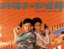 [轉載][bt][神枪手与咖喱鸡][MKV][2.49GB][纯净版][1080P][粤]