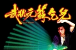 武状元苏乞儿 1992 最新尤里卡2K修复蓝光原盘REMUX diy国粤双语内封国粤中字