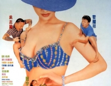 [轉載][bt][风流三壮士][MKV][4.49GB][1080P][粤]