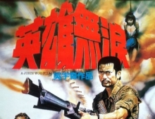 [轉載][bt][英雄无泪][BD-MKV/6.80GB][粤英国][1080P]