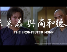 [轉載][bt][三德和尚與舂米六][MP4][粤][720P][未驗種]