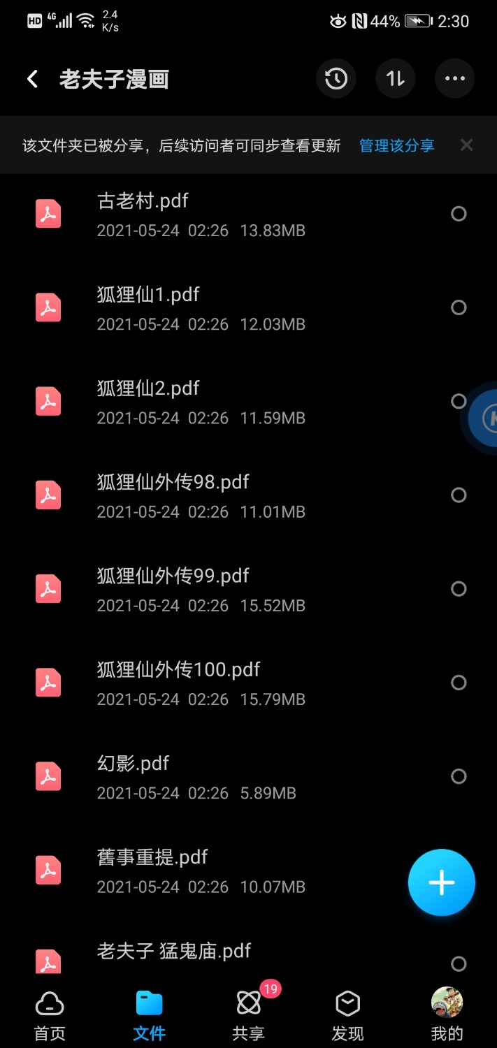 Screenshot_20210524_023058_com.baidu.netdisk.jpg