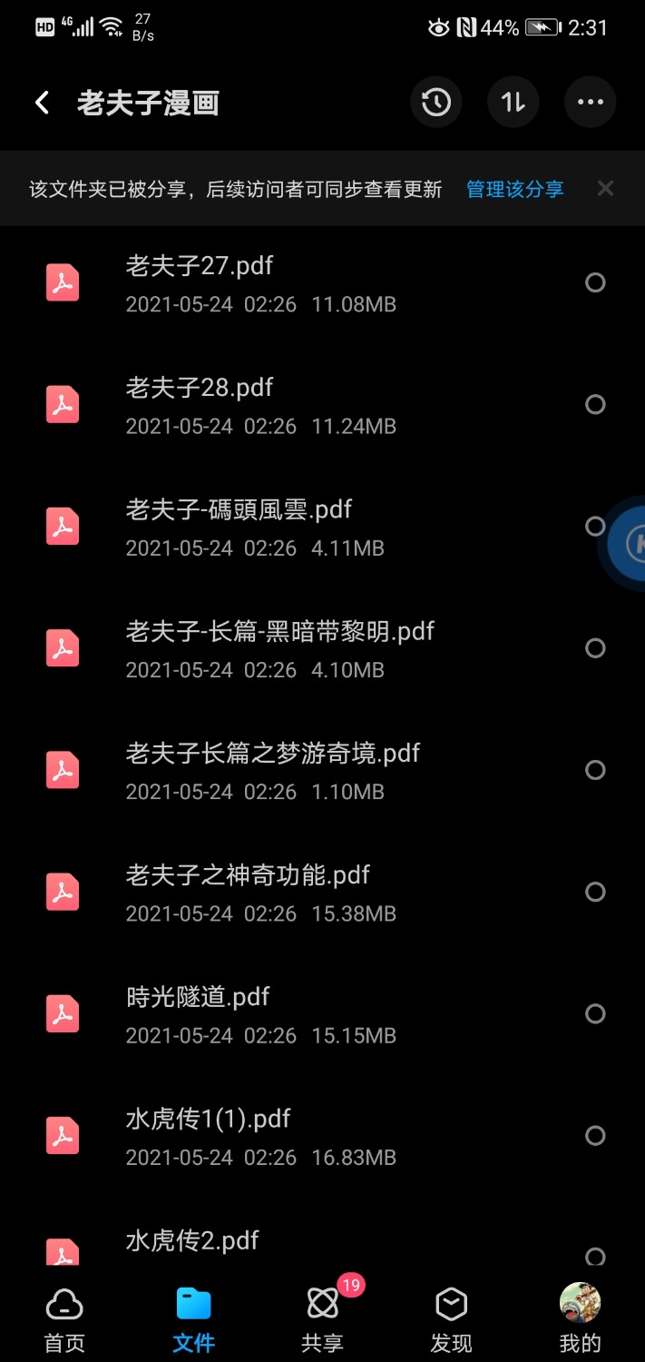 Screenshot_20210524_023129_com.baidu.netdisk.jpg