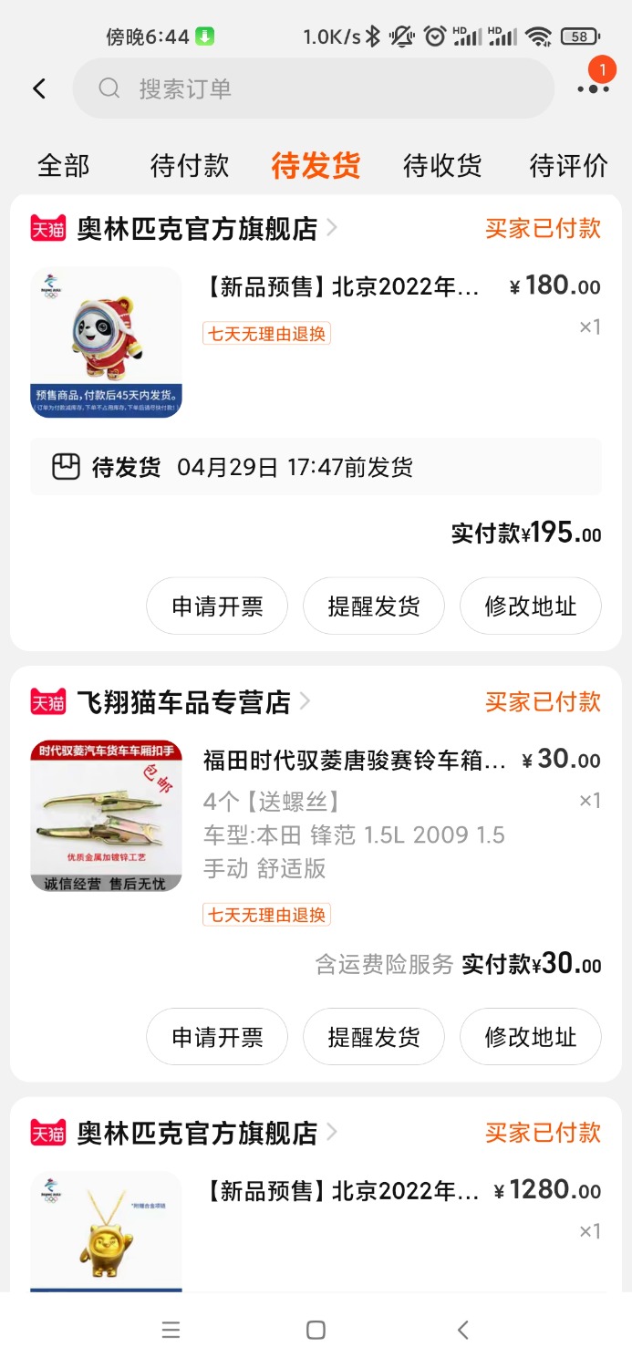 Screenshot_2022-03-27-18-44-00-763_com.taobao.taobao.jpg
