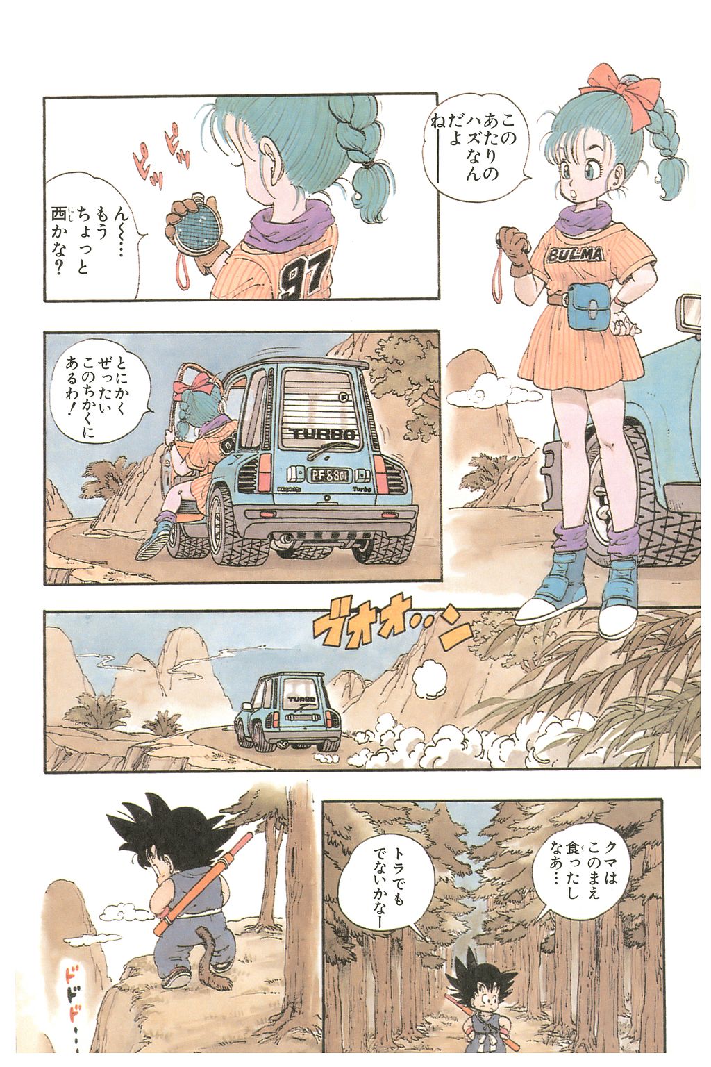DragonBall01_014.jpg