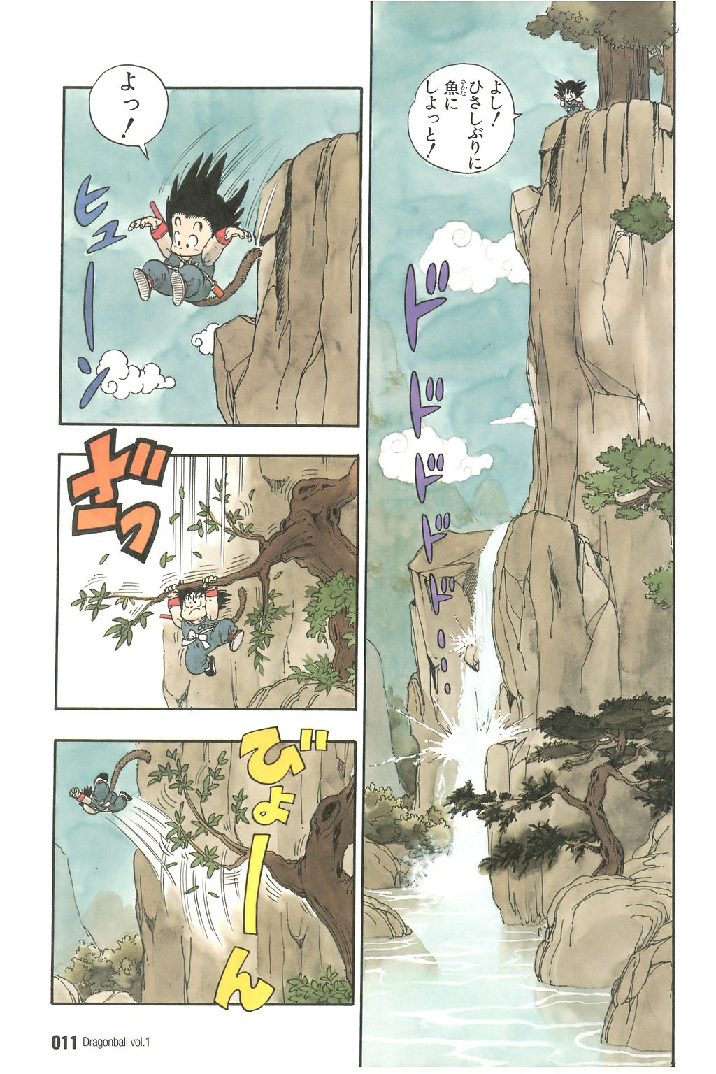 DragonBall01_015.jpg
