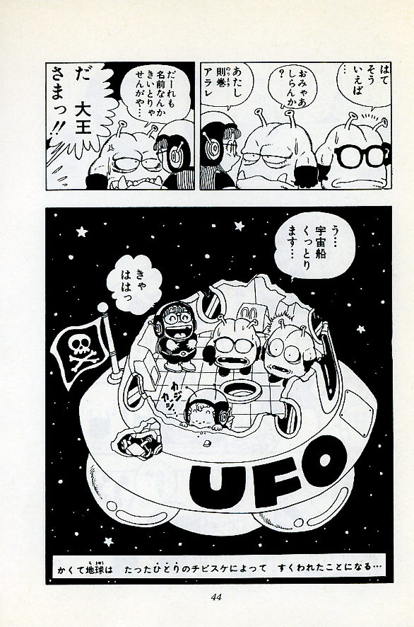 Dr.スランプ ２巻0044.jpg