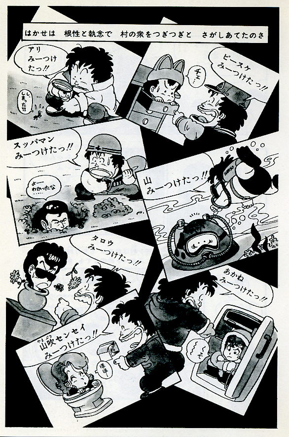 Dr.スランプ ２巻0365.jpg