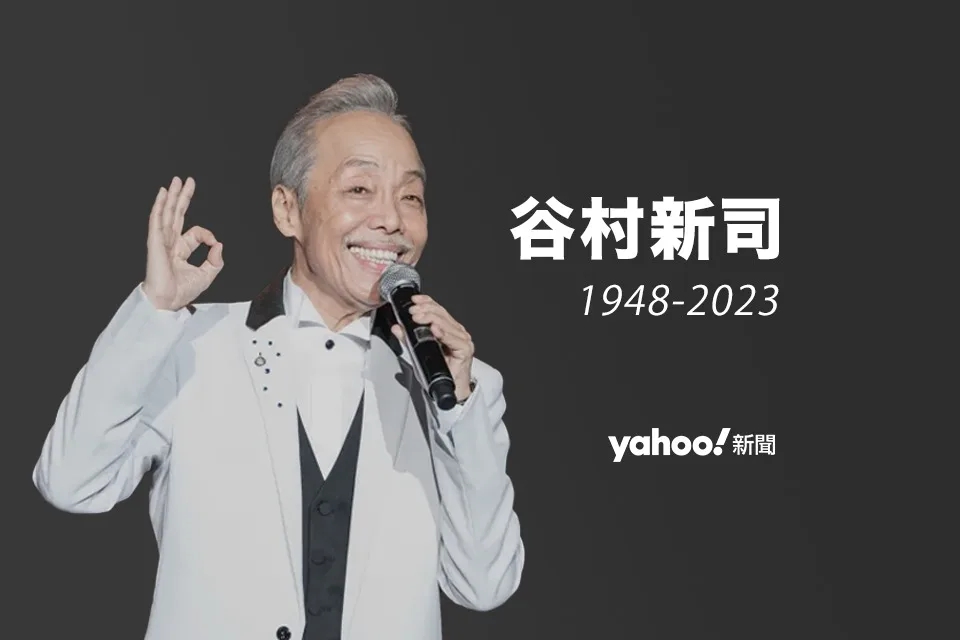 谷村新司逝世 終年 74 歲.jpg
