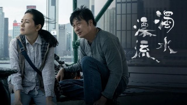 [轉載][bt][濁水漂流 ][粤][MP4-720P][未驗種]