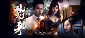 [轉載][bt][焚身][MP4-720P][粵][未驗種]