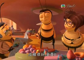 [明珠台]【蜜蜂電影】粵語