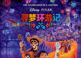 【明珠台】玩轉極樂園【粤语配音/繁体中字】