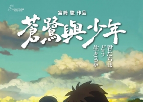 2023【你想活出怎樣的人生】【苍鹭与少年】 粤語中字 1080P...