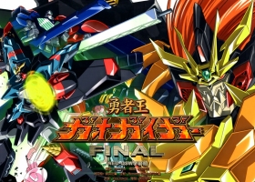 【勇者王 OVA FINAL 02】TVB配音高清 1080P