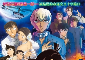 2022【名侦探柯南剧场版 万圣节的新娘】粤日双语 1080P MKV