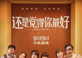 2022 饭戏攻心/ 还是觉得你最好【粤语】