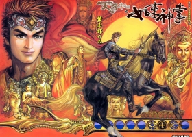 [港漫][天子傳奇Ⅴ][黃玉郎作品][2.1G][度盤][214集全]