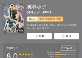 笑林小子 三部曲 (1994/1995) 4K/1080P Dolby 内封字幕（第一部粤语）