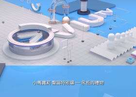 ViuTV【小馬寶莉 聖誕特別場－永恆的禮物】720P