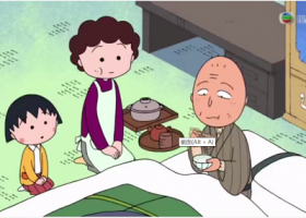 【樱桃小丸子】1181-1186（缺1184-1185）