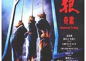 【香港十大奇案之首】三狼奇案 (1989) 1080P 国粤双语中字 [10.7G]