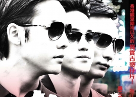 【扎职】【陈伟霆】【粤语】【1080P】