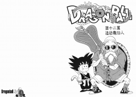龙珠漫画HK中文完全版和日文完全版【34卷完】