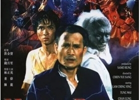 人吓鬼 (1984) 1080P 国粤双语中字 [2.87G]