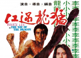 【翡翠台】猛龙过江【粤语配音/无字】