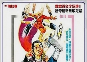 阴阳奇兵.1986.1080P.国粤双语中字[3.05G]