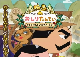 2020【屁屁偵探電影：瓢蟲遺蹟之謎】粤日中字 1080P MKV