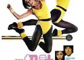 【扭计杂牌军】[1986][中国香港][喜剧/动作][WEB-MKV/2.7G][国粤多音轨]