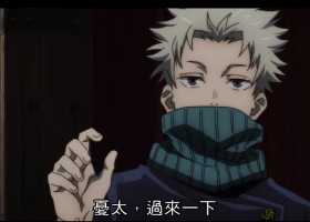 【自购】咒术回战 剧场版 0【粤语】