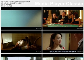 [轉載][bt][赌侠大战拉斯维加斯][BD1080P][MP4][2.16G][粤国]