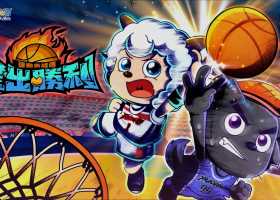 【粤语中字】喜羊羊与灰太狼之筐出胜利