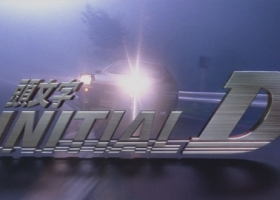 【头文字D.真人版】国粤双语中字