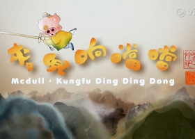 【麦兜响当当】粤语 1080p