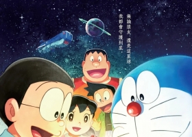 2021【哆啦A梦：大雄的宇宙小战争】剧场版 粤日中字 1080P MKV