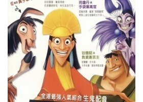 [迪士尼]【变身国王/騎呢大帝】粵語無字 1080P