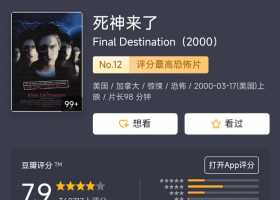 死神来了1-4部 粤语