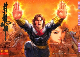 [港漫][神掌龍劍飛][鄺志德作品][1.3G][度盤][全]