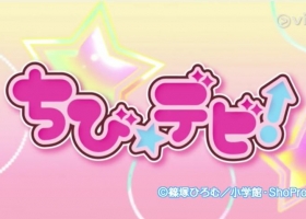 【惡魔寶寶】Chibi Devi 粵語 75集