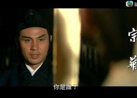 翡翠台 流星.蝴蝶.剑 粤语 宗华 岳华