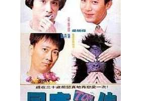 风尘三侠 国粤双语