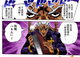 JOJO的奇妙冒险 漫画【S01~S08】【16.4G】