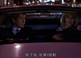 【風月俏佳人/漂亮女人】TBB 粵語中字 720p 1.18G 1990