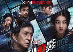 捕风捉影（2025）剧情动作犯罪1080P【正式版】【夸、度、迅】