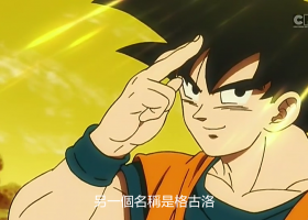 [Cartoon Network]【龍珠超：布洛尼】粵語 720P(0.93G)