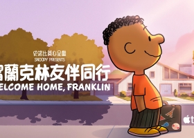 APTV【史諾比開心呈獻：富蘭克林友伴同行】粵語 2160P